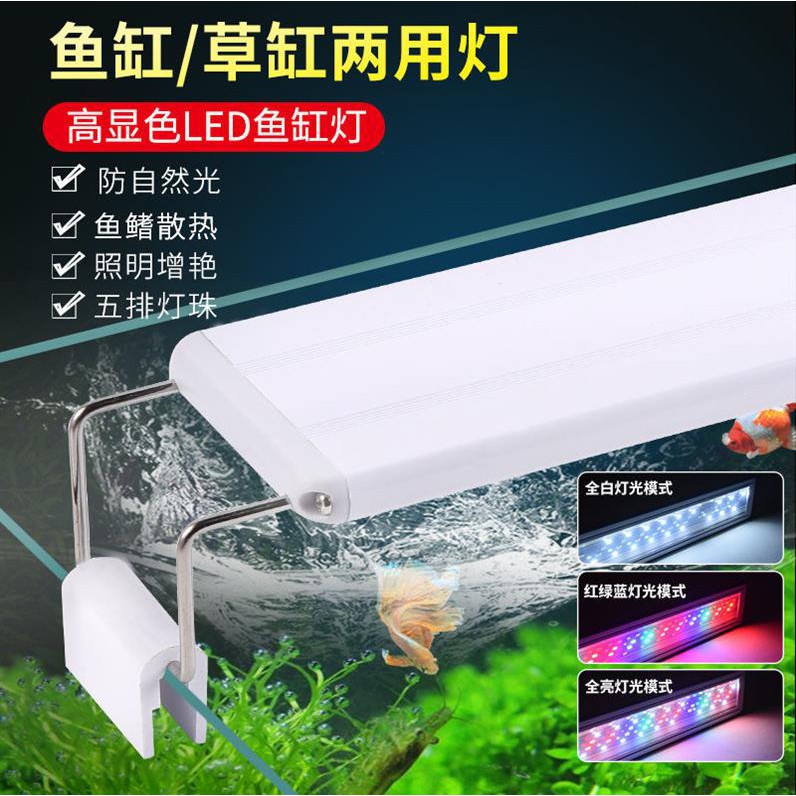魚缸燈led造景 魚缸照明燈專用烏龜造景照明燈增艷變色水草燈led防水水族箱架燈 蝦皮購物