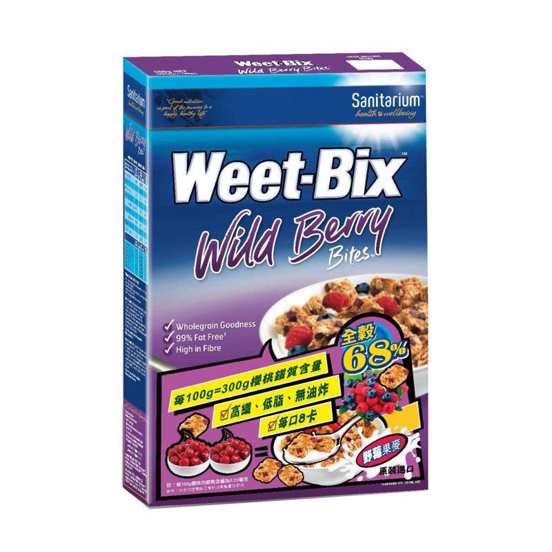 澳洲代購-Weet-bix mini全穀片-野莓(500g/盒)