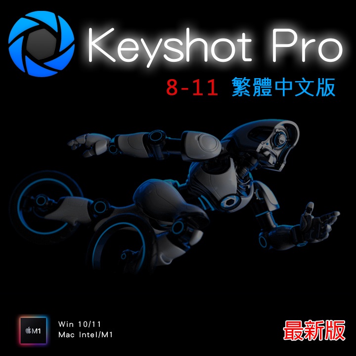 Keyshot動畫的價格推薦 2023年4月 比價比個夠BigGo