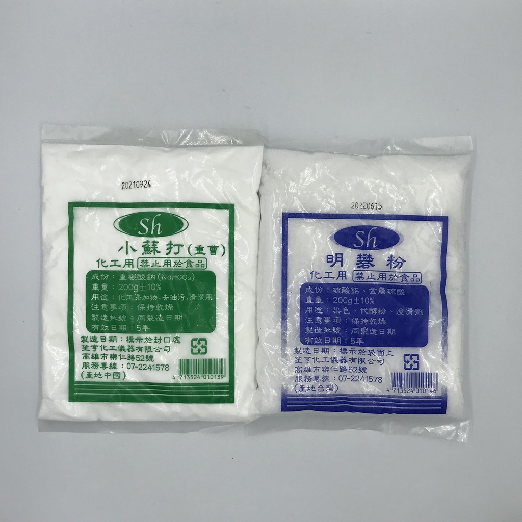 Sh 小蘇打粉（重曹）／明礬粉 ⚠️化工用 禁止用於食品 200g+-10%