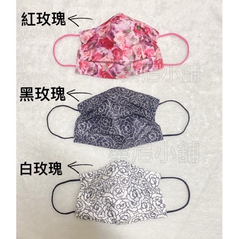 菲凱樂 玫瑰花成人防護口罩 台灣製造 白玫瑰 黑玫瑰口罩 紅玫瑰口罩 現貨 花卉口罩 5片 50片 盒 台灣製造