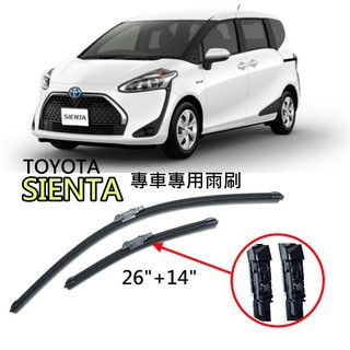 TOYOTA 豐田 SIENTA專用 原廠式樣(非勾式)軟骨雨刷26吋+14吋 前雨刷一對 還有後雨刷可選購