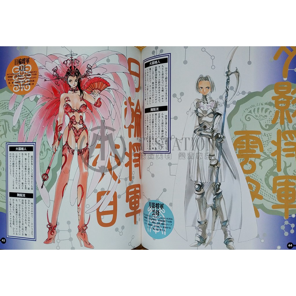 PS 火魅子伝 攻略本セット 公式ガイドブック ファンブック 原画