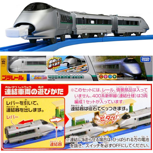Tomy Plarail鐵道王國快樂列車系列400系新幹線 Tp 蝦皮購物