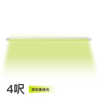 【TOYAMA特亞馬】LED T8 4呎 日光感應 自動調光 防蚊燈管 黃綠光（非照明用）