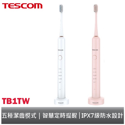 TESCOM 音波電動牙刷 TB1TW