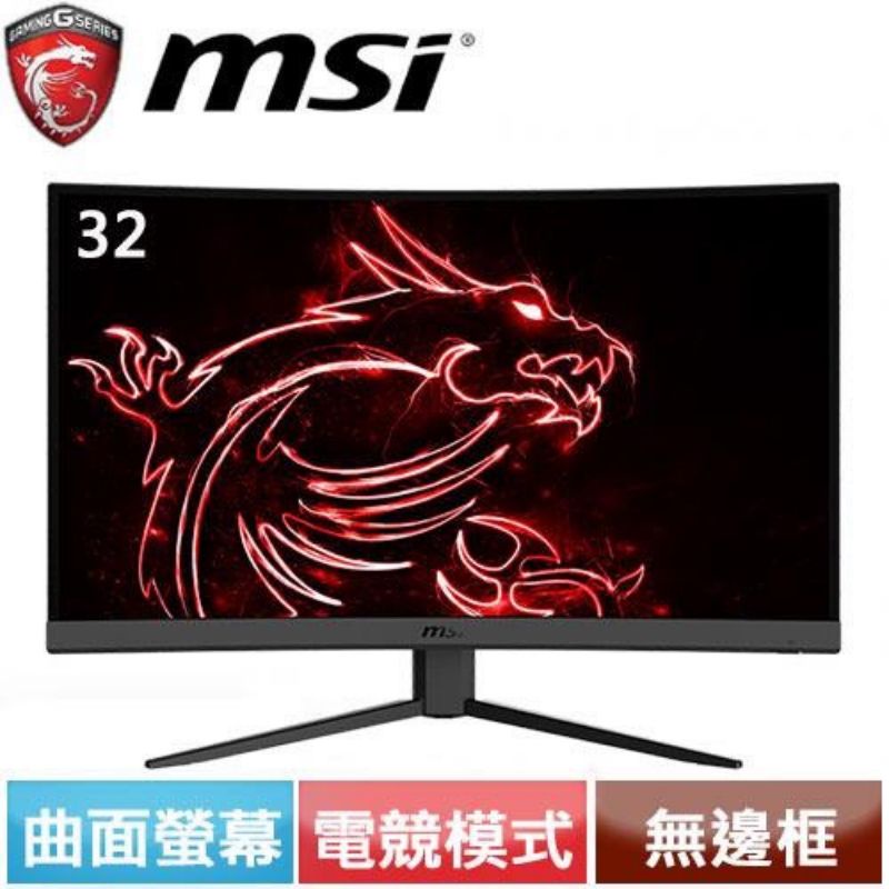 微星MSI Optix G32C4   32吋曲面電競螢幕