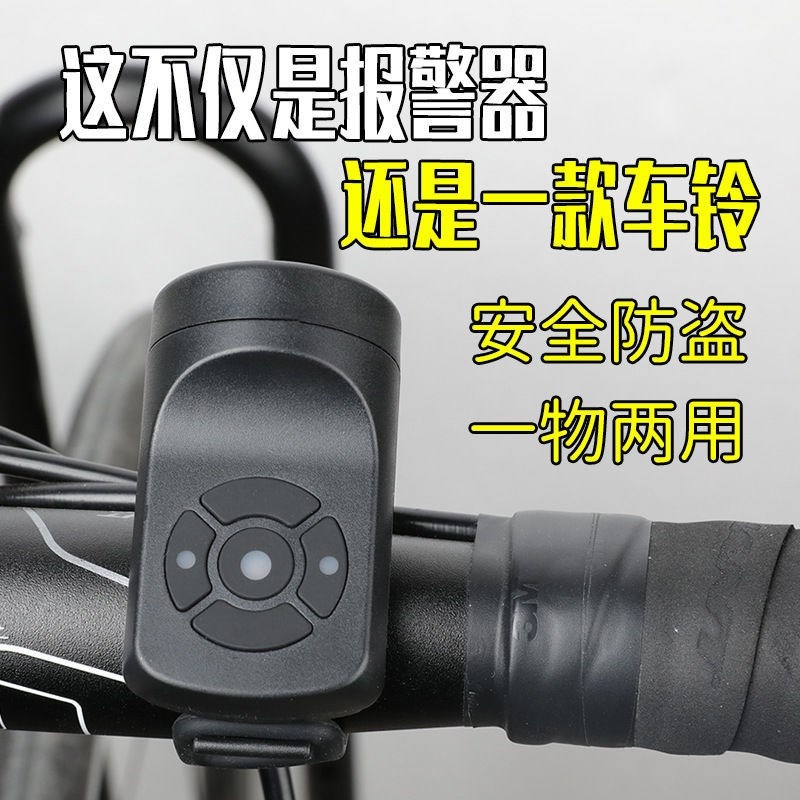 小米Ninebot九號平衡車USB充電喇叭鈴鐺適用於卡丁車電動車滑板車腳踏車通用警示鈴鐺
