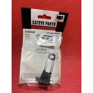 捷安特代理 CATEYE 貓眼 自行車 腳踏車 前叉燈座 前夾器燈座 CFB-100