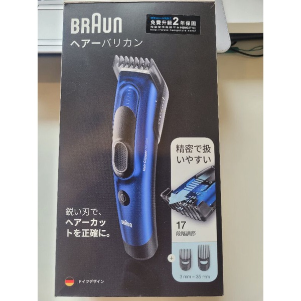 百靈牌 BRAUN HC5030│電動理髮造型器 (電動理髮器) 兒童理髮神器～公司貨保固兩年(不是水貨喔）