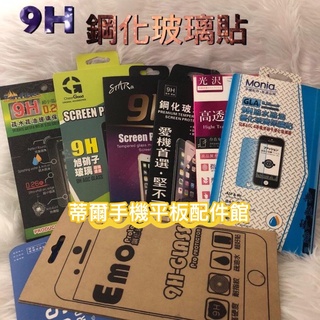 Apple SE一代 /iPhone5 5S i5 i5s《9H滿版全透明玻璃貼玻璃膜》亮面螢幕玻璃保護貼保護膜鏡面鋼膜