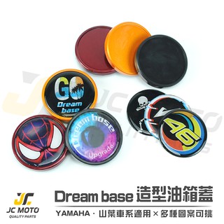 【JC-MOTO】 承旭Dreambase 油箱蓋 油箱飾蓋 造型油箱蓋 YAMAHA 勁戰 FORCE SMAX