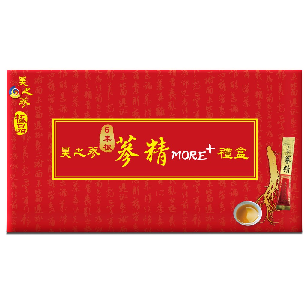 昊之蔘 昊之蔘蔘精more 禮盒組 蝦皮購物