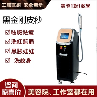 柏拉美進口美容儀器工廠 線上商店 蝦皮購物
