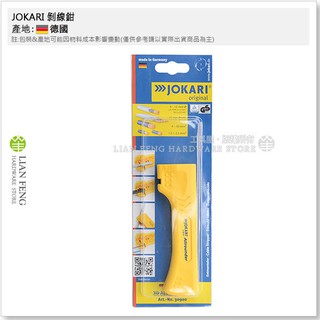 【工具屋】*含稅* JOKARI 剝線鉗 30900 剝線器 電纜剝皮刀 剝線器 圓線扁線 Allrounder 德國製