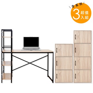 HOPMA工業風書桌櫃組合 台灣製造 工作桌 收納櫃E-G100