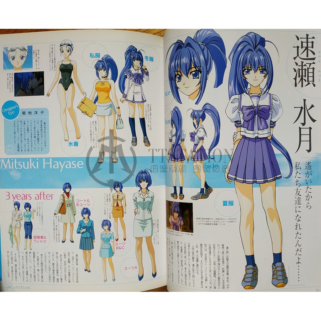 你所期望的永遠動畫設定集畫冊君が望む永遠visual Complete 君望君のぞps2 蝦皮購物
