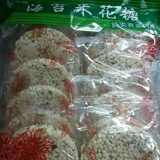 華邑海苔米花糖- 純素