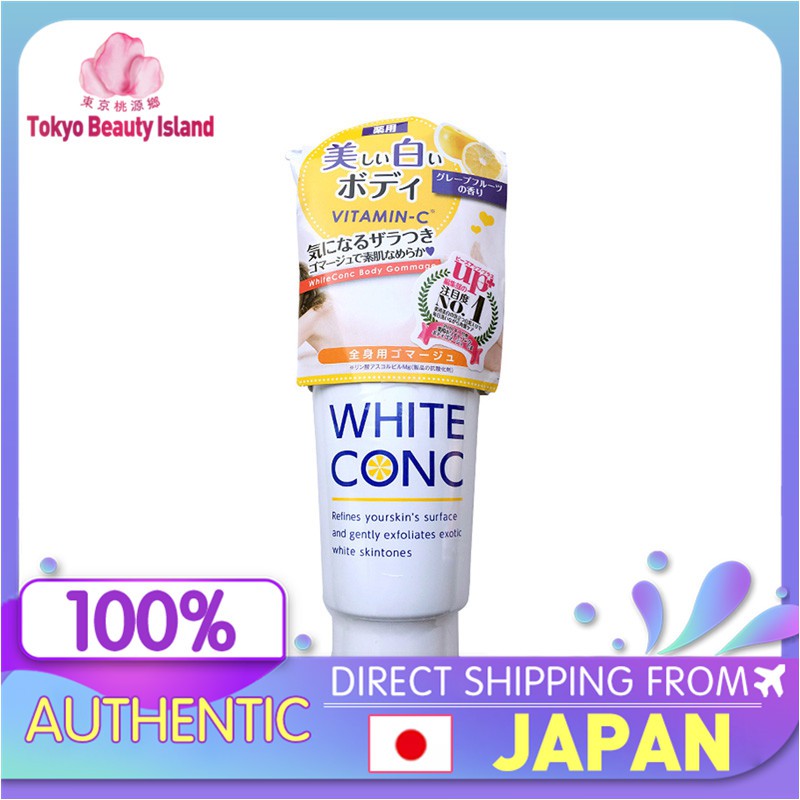 日本產 WHITE CONC 美白身體磨砂膏180g