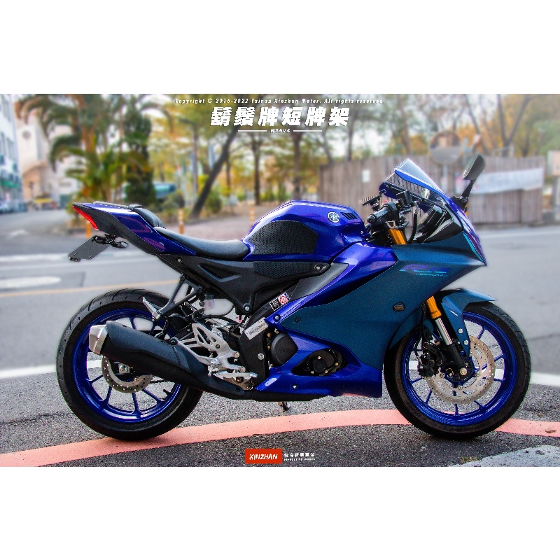 《新展車業》現貨 鬍鬚牌短牌架 R15V4 R15m R15V4短牌架 後牌架 鬍鬚牌 R15短牌 短牌架 牌架