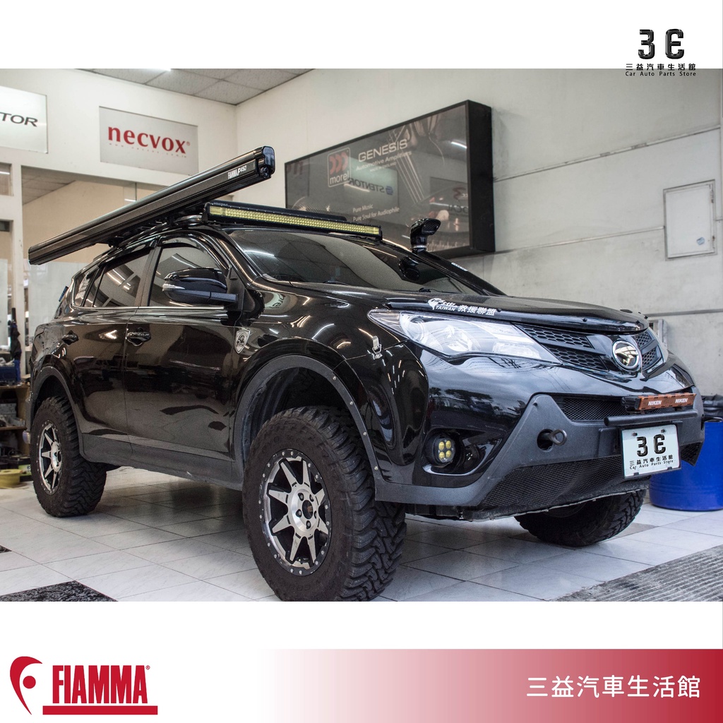 嘉義三益 義大利 FIAMMA F45S 黑色3米 車邊帳 遮陽棚 客廳帳 旅行車 豐田 TOYATA SUV RAV4