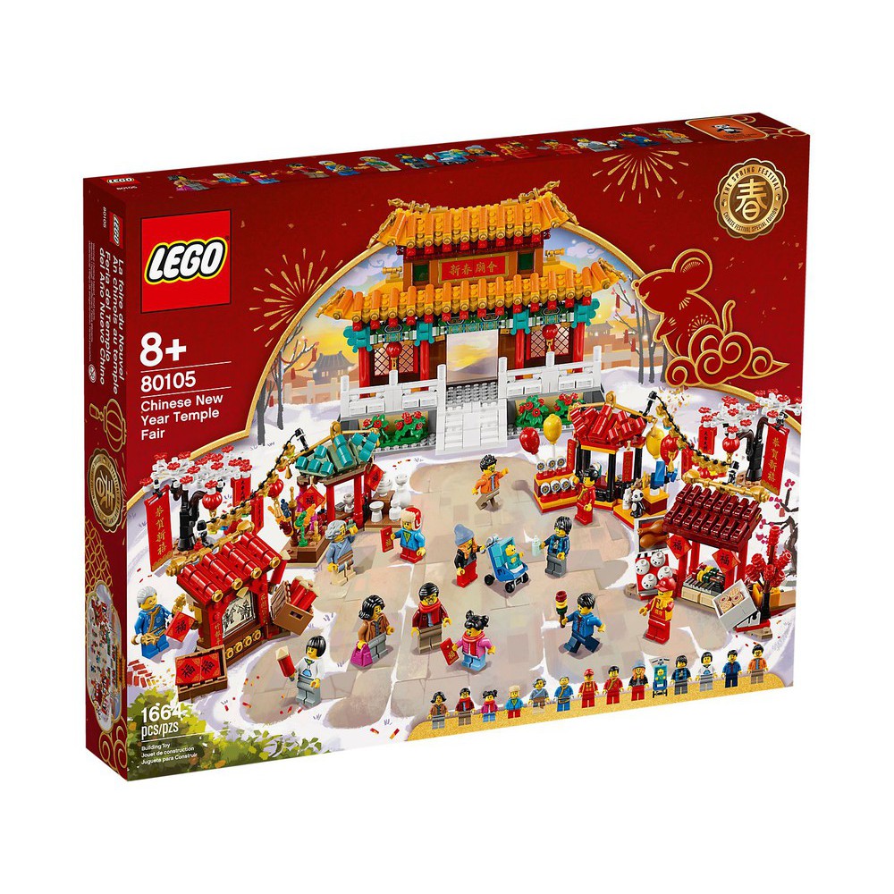 《傑克玩樂高》LEGO 樂高 80105 新春廟會 Chinese NewYear
