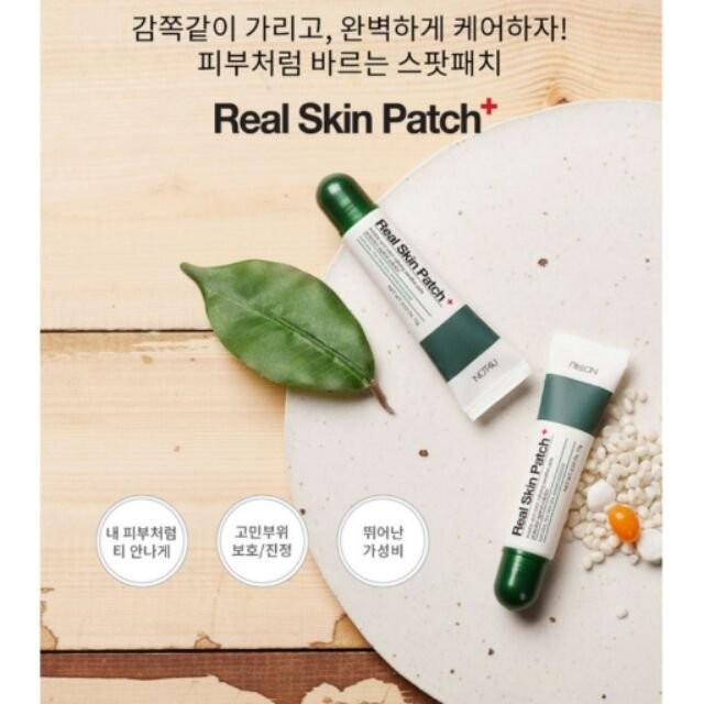 現貨-韓國Not4u real skin patch液態痘痘貼