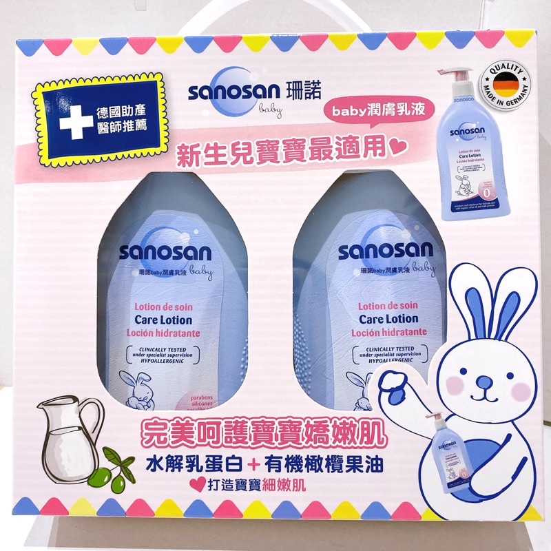 德國珊諾sanosan Baby潤膚乳液400ml 2 蝦皮購物