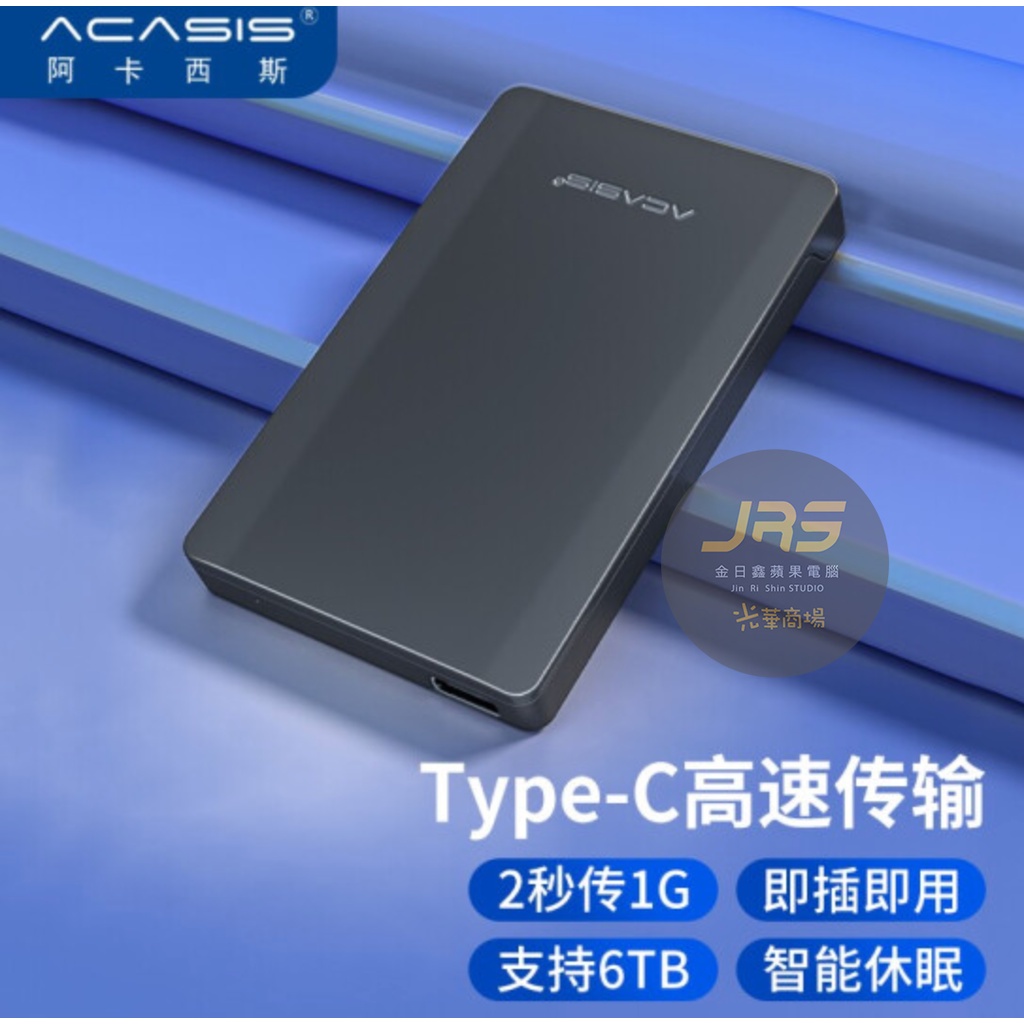 【 光華商場金日鑫 】ACASIS 2.5寸 SATA 硬碟外接盒 雙線款 黑色 FA-10UC