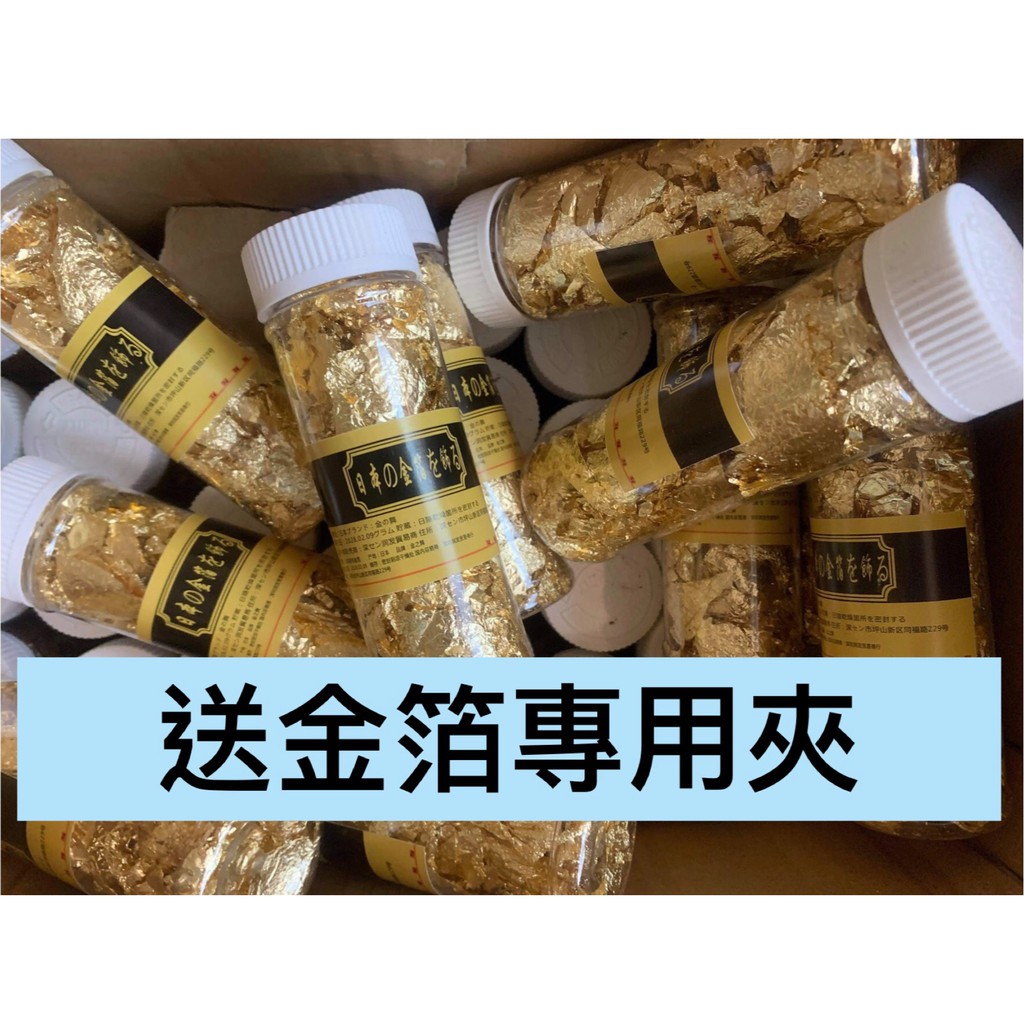 可食用金箔金の舞日本 裝飾金箔 銀箔 甜點金箔 烘焙金箔 食用金箔蛋糕裝飾冰淇淋巧克力 蝦皮購物