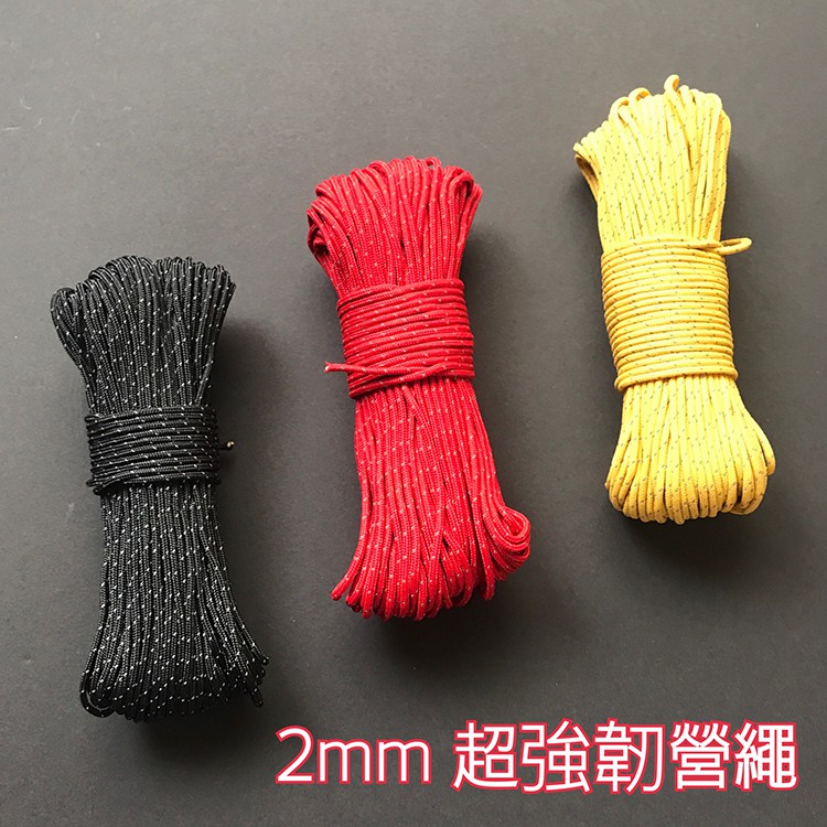 精品級 【熊愛露】不吹牛超強韌反光營繩  2mm*30m 超強韌Dyneem+3M反光絲 綑綁繩 置物繩 固定繩 無彈力