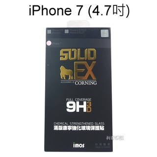 免運【iMOS】3D滿版康寧強化玻璃保護貼 iPhone 7 (4.7吋)