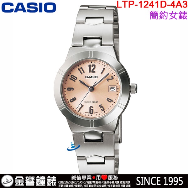 &lt;金響鐘錶&gt;預購,CASIO LTP-1241D-4A3,公司貨,指針女錶,簡潔大方三針設計,優雅氣質,生活防水,手錶
