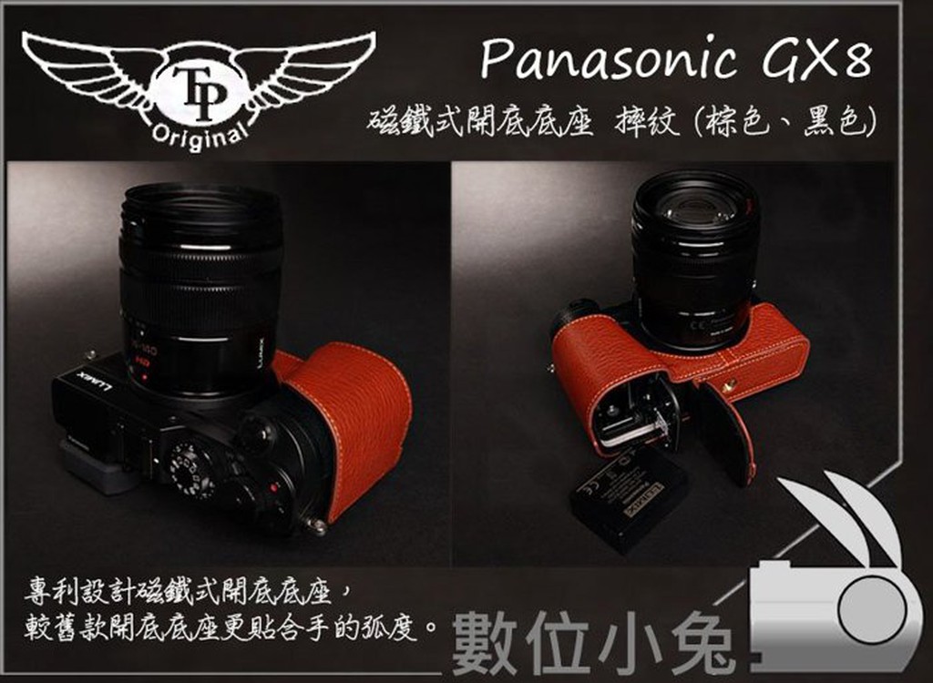 數位小兔【TP Panasonic GX8 摔紋 開口底座】復古皮套 真皮 磁鐵開底式