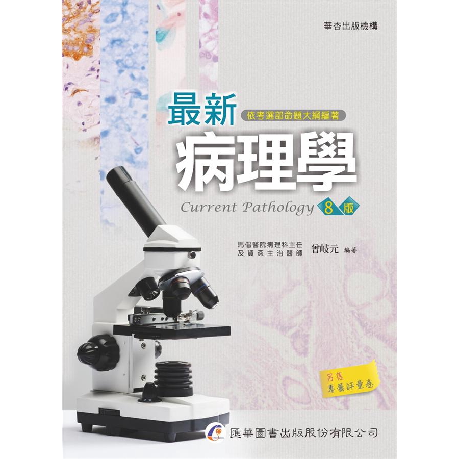 高知インター店 治癒の病理 (新品) (新品) - poumonquebec.ca