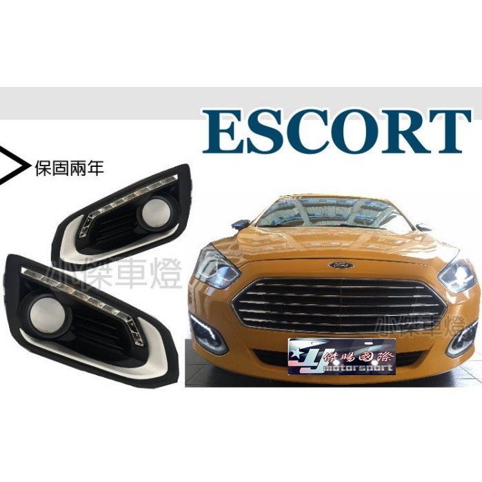 JY MOTOR 車身套件~FORD ESCORT 專用 霧燈框 日行燈 保固2年 台灣製