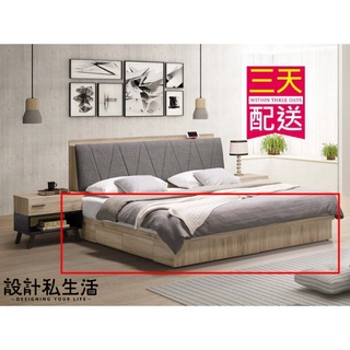 【設計私生活】慕尼黑5尺抽屜式床底-四抽(免運費)195W高雄