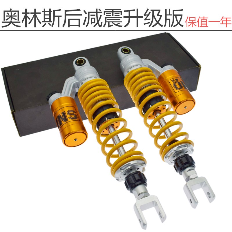 【現貨】適應雅馬哈XMAX250\300 NMAX155改裝後減震阻尼彈簧避震 減震器