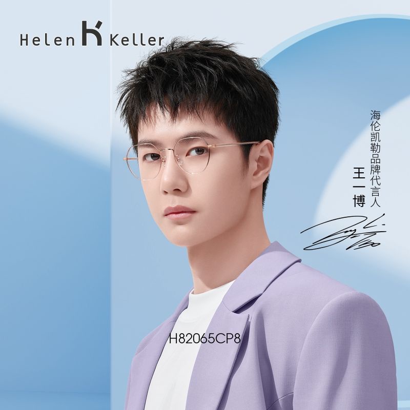 王一博 代言人 Helen Keller ギフトボックス