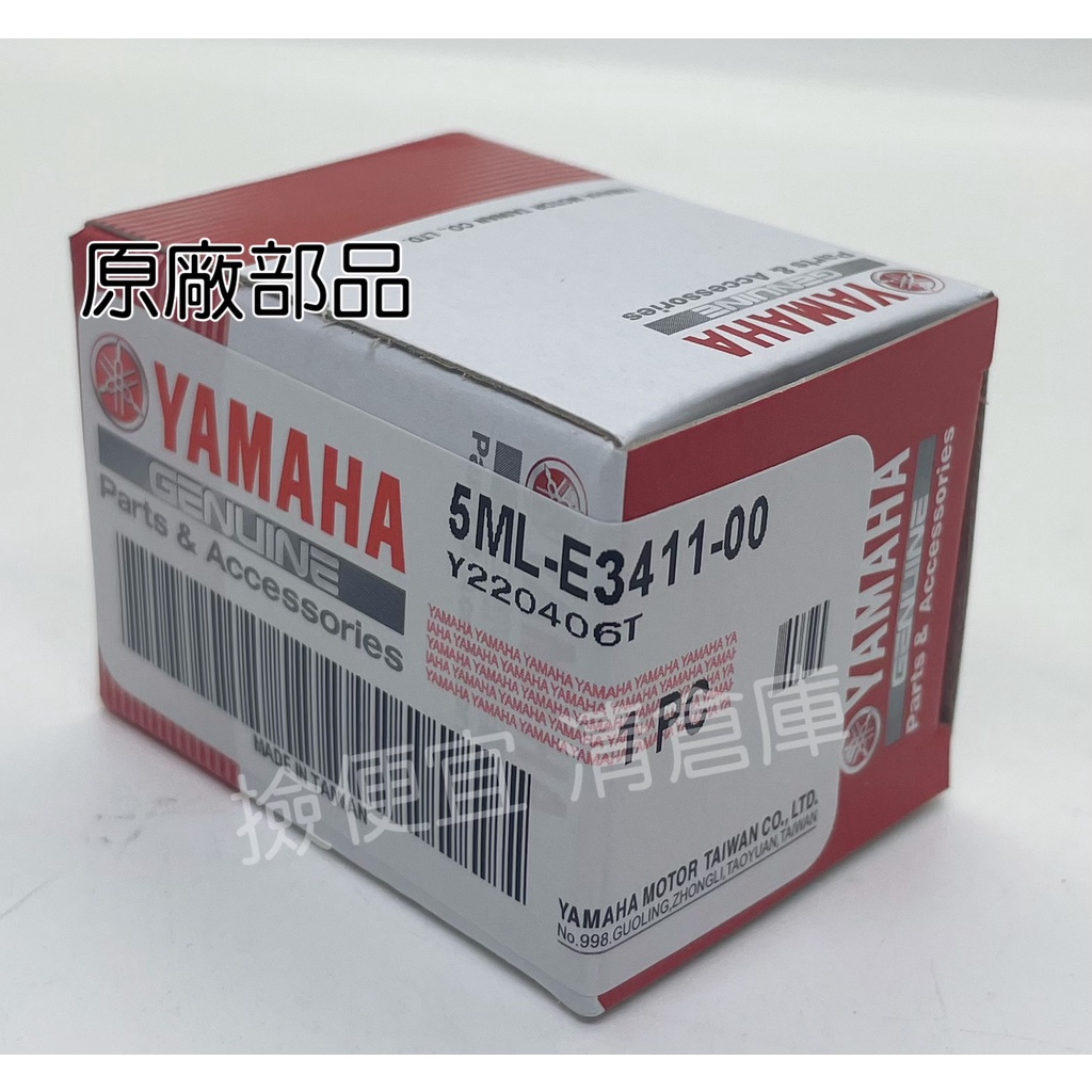 清倉庫料號 5ML-E3411-00 YAMAHA山葉原廠過濾網 新勁戰 勁戰125 BWS R　GTR　RAY機油濾網