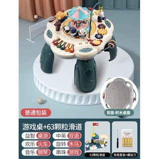 嬰幼兒益智早教遊戲桌兒童多功能音樂玩具桌1一歲寶寶學習積木桌
