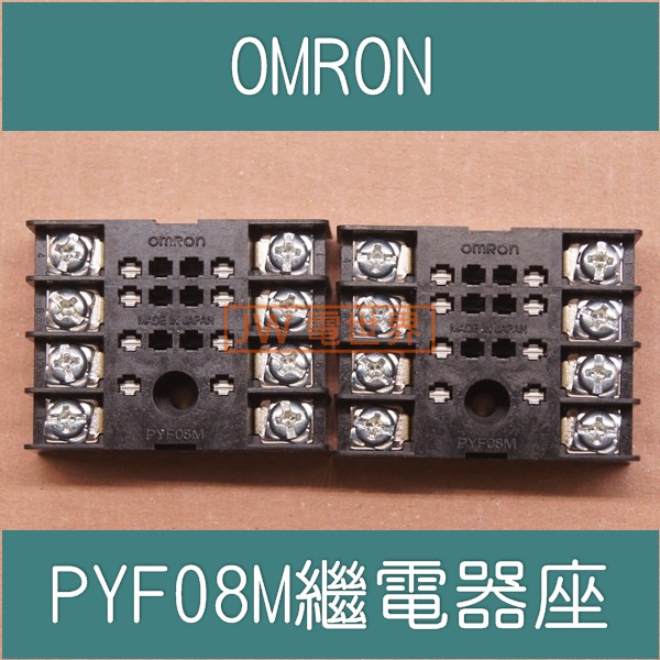 ㊣《JW》OMRON PYF-08M繼電器座MY2NJ用 [712-14]