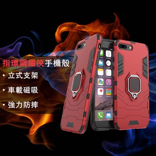 指環鋼鐵俠手機殼適用蘋果iPhone SE 6 6s 7 8 Plus保護套全包防摔殼硬殼車載磁吸指環支架防撞手機支撐架