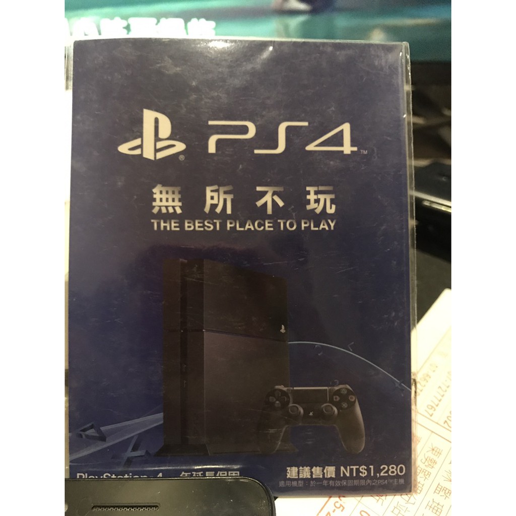 PS4 延長保固卡
