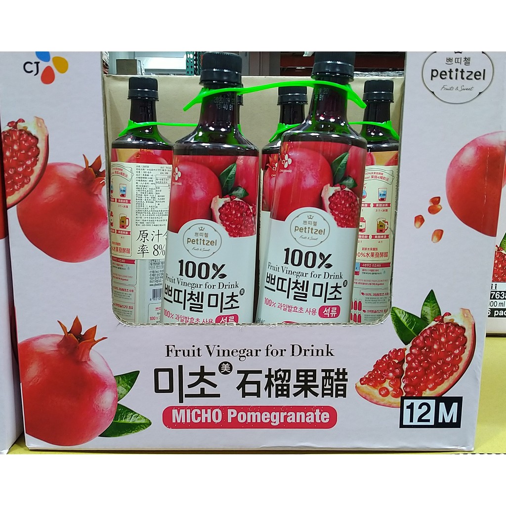 韓國cj Petitzel 石榴醋添加濃縮飲料 金桔風味醋濃縮飲品900毫升x2瓶石榴果醋 宅配免運 好市多線上代購 蝦皮購物