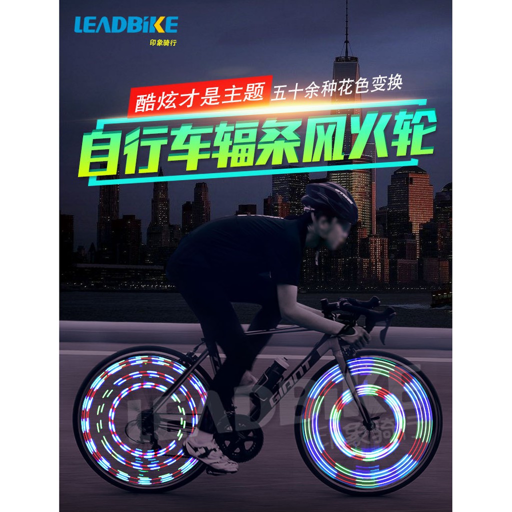 新LED風火輪自行車鋼絲燈52圖車輪裝飾燈警示燈騎行配件腳踏車配件印象騎行LEADBIKE