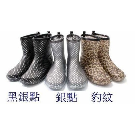 日本製【Charming】短筒時尚雨鞋/雨靴-713