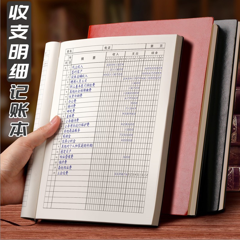 收支簿現金日記賬本支出明細賬店鋪商用營業帳本家庭生意每日流水記帳手帳理財筆記本懶人日常花銷冊家用辦公 蝦皮購物
