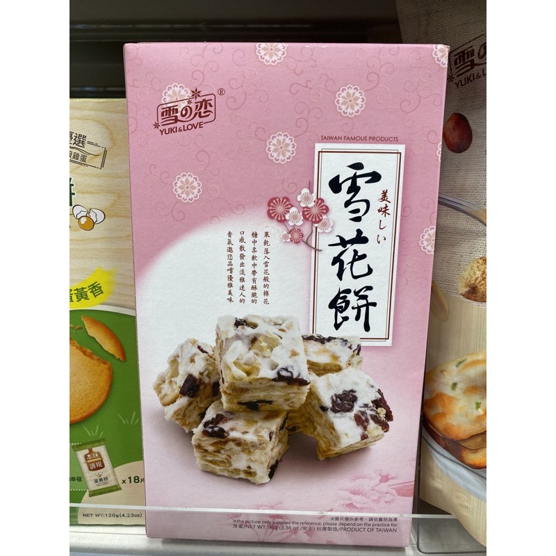 雪之戀雪花餅-蔓越莓96g/盒