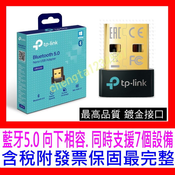 【全新公司貨開發票】TP-Link UB500 藍牙5.0 微型 USB藍芽傳輸器、適配器、接收器 另有UB400